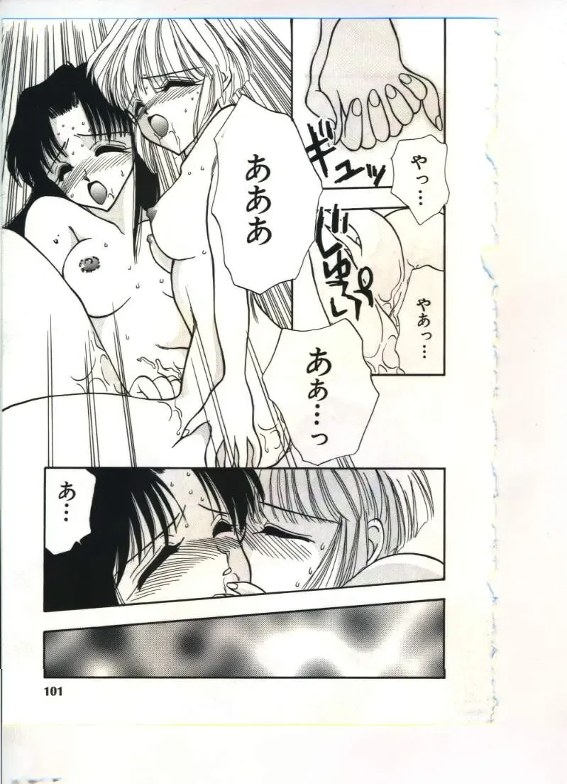 [Sou Akiko] Chu-chu Fhentai - Page 102