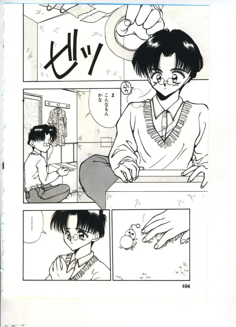 [Sou Akiko] Chu-chu Fhentai - Page 105