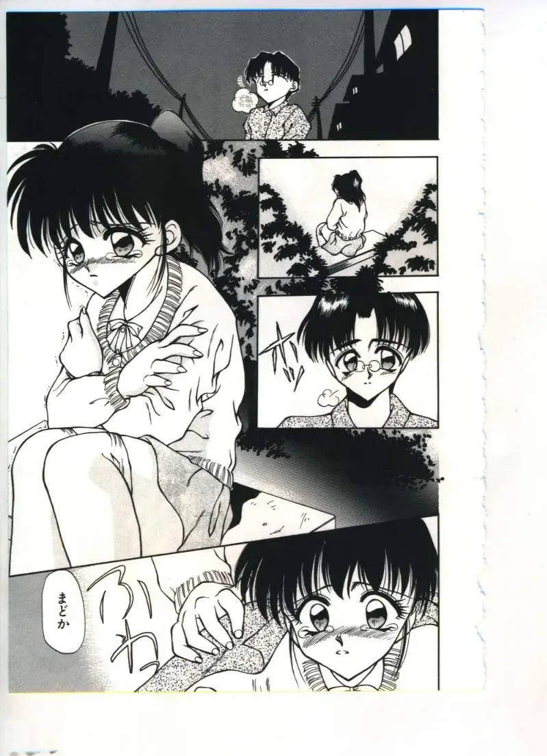 [Sou Akiko] Chu-chu Fhentai - Page 108