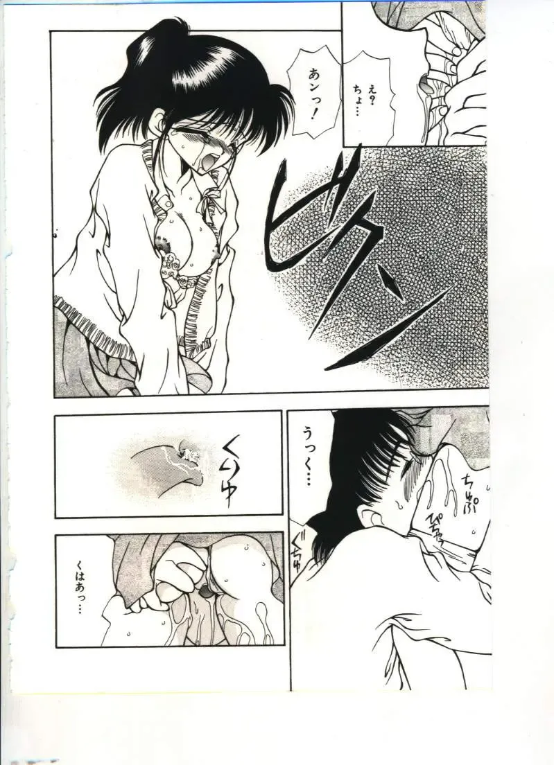 [Sou Akiko] Chu-chu Fhentai - Page 113