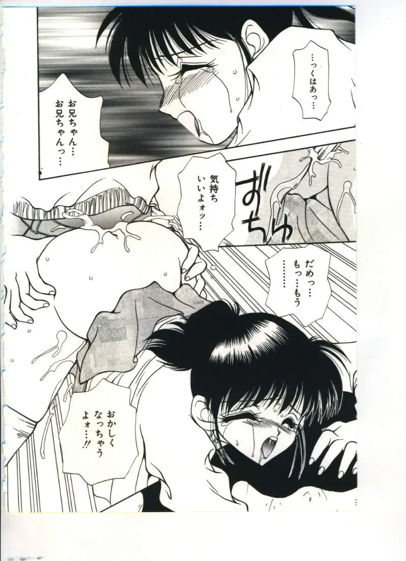 [Sou Akiko] Chu-chu Fhentai - Page 119