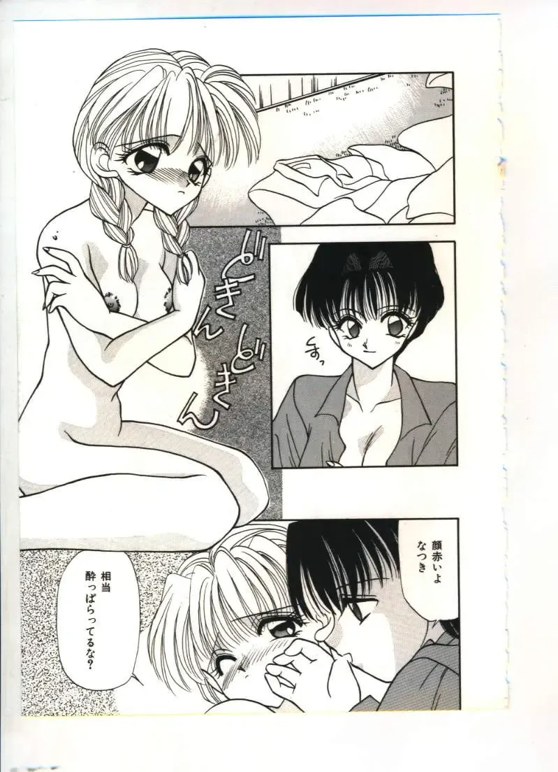 [Sou Akiko] Chu-chu Fhentai - Page 12