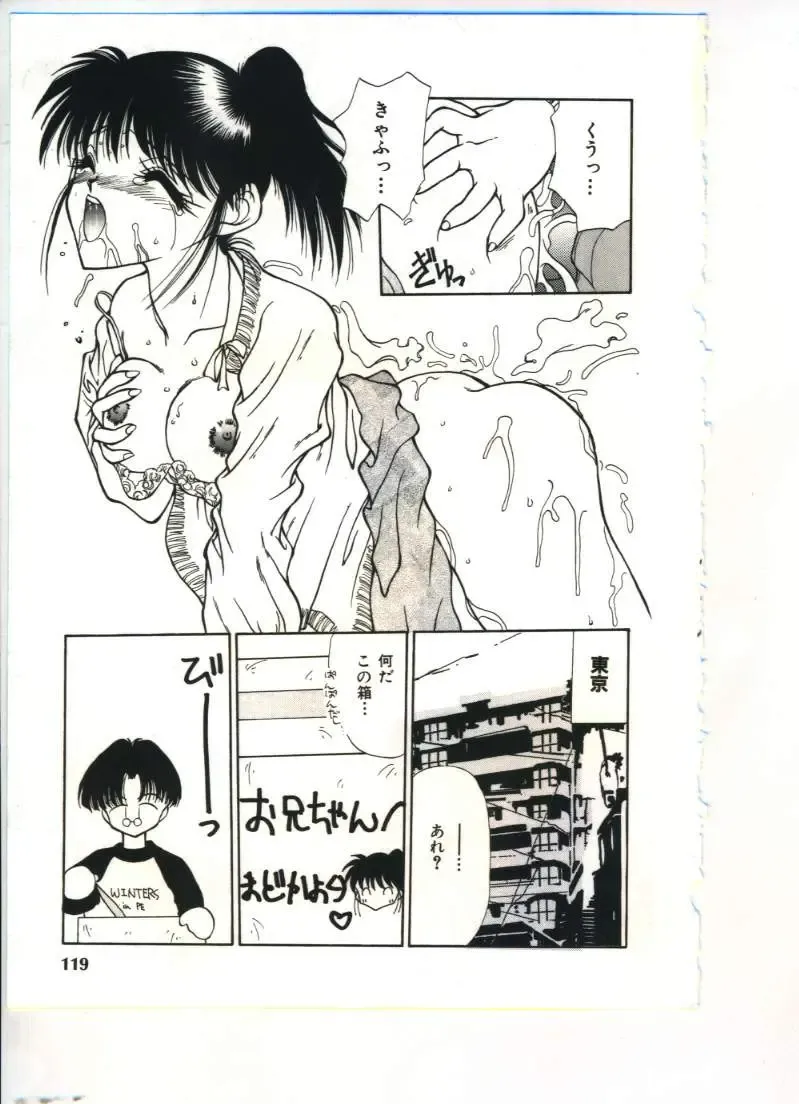 [Sou Akiko] Chu-chu Fhentai - Page 120