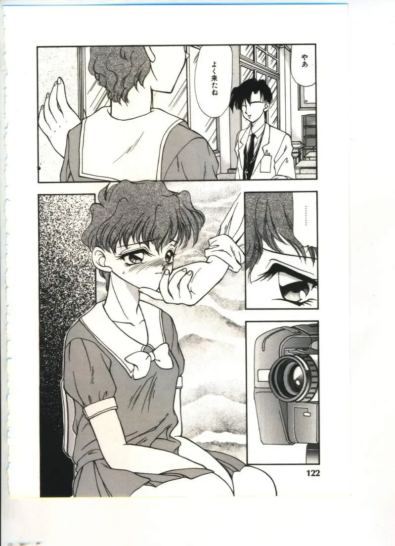 [Sou Akiko] Chu-chu Fhentai - Page 123