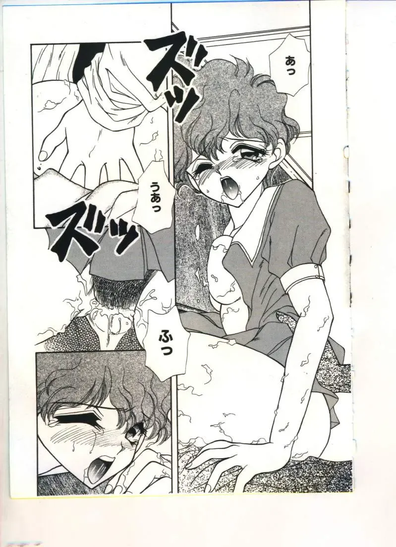 [Sou Akiko] Chu-chu Fhentai - Page 130