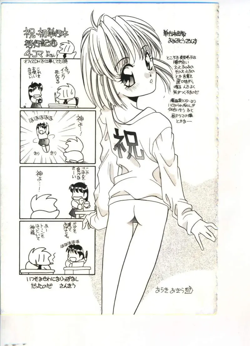 [Sou Akiko] Chu-chu Fhentai - Page 140