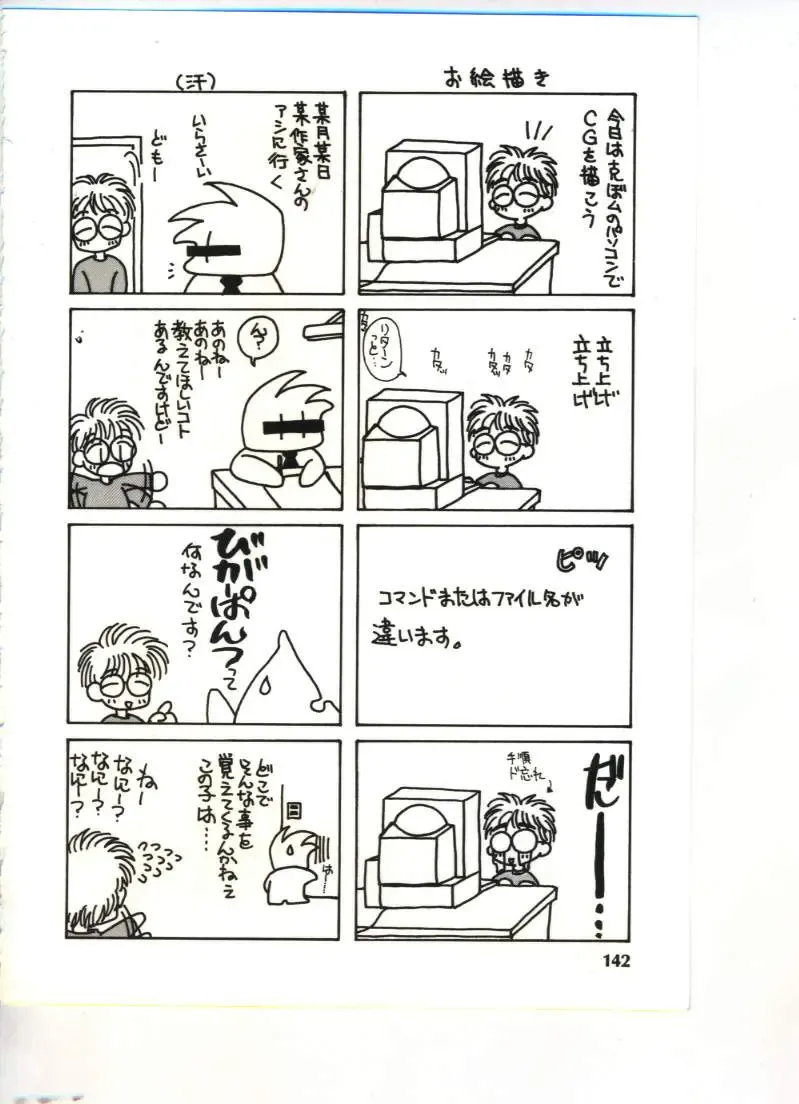 [Sou Akiko] Chu-chu Fhentai - Page 143