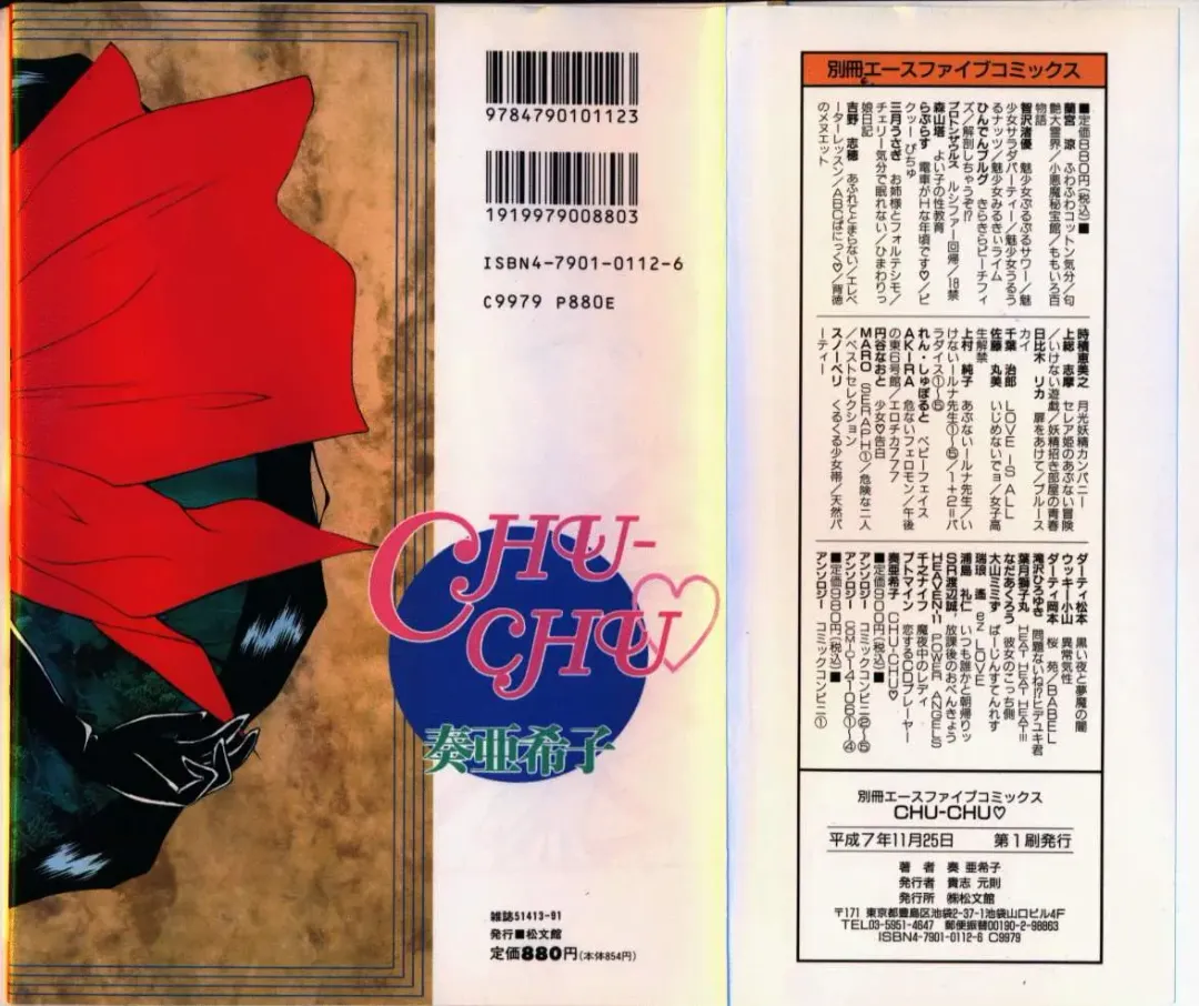 [Sou Akiko] Chu-chu Fhentai - Page 151