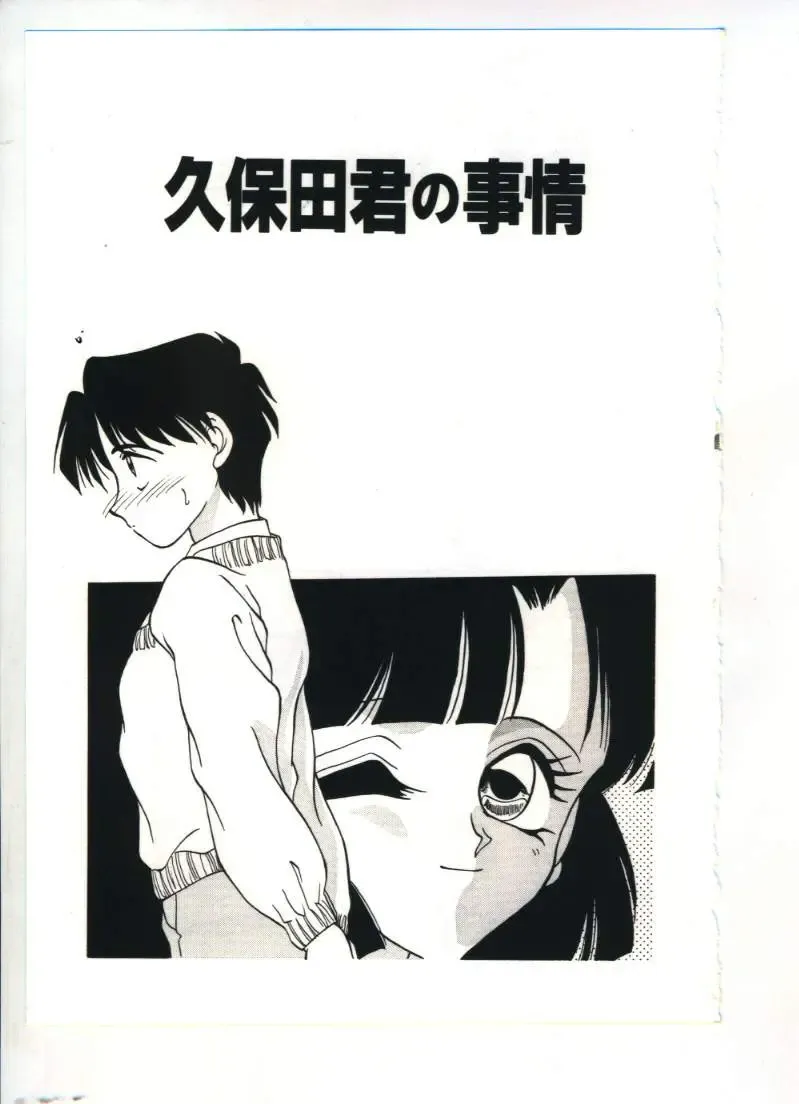 [Sou Akiko] Chu-chu Fhentai - Page 26