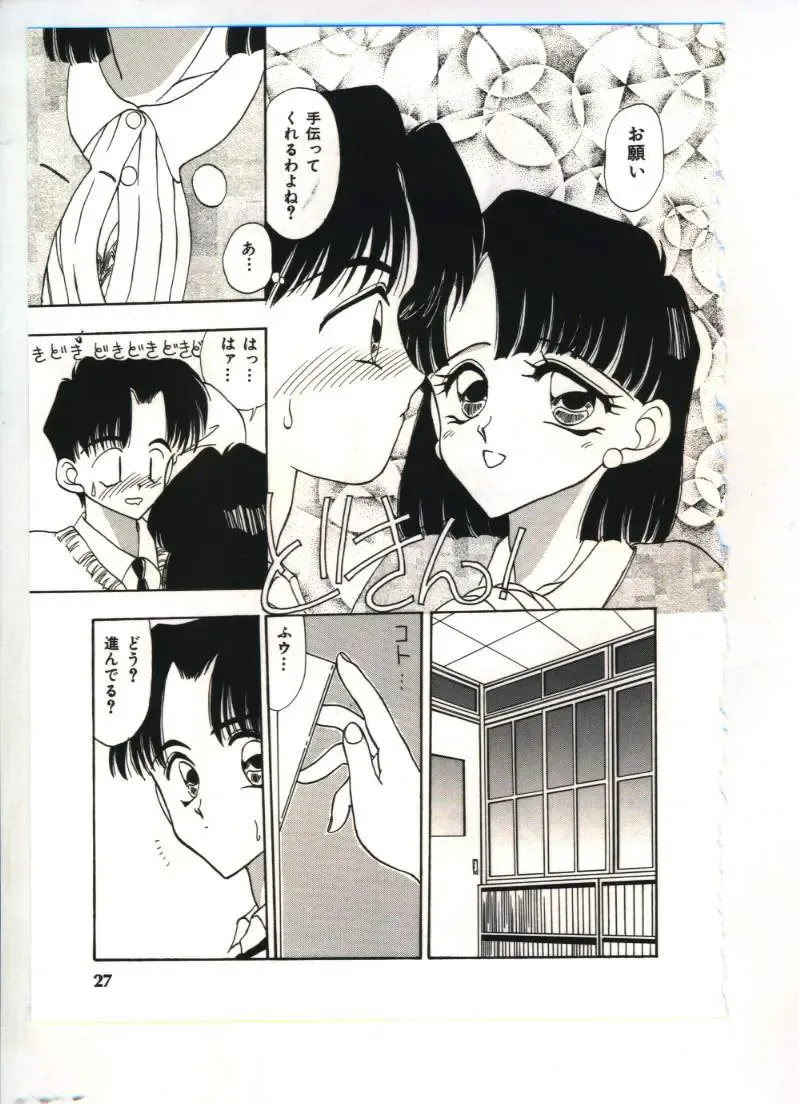 [Sou Akiko] Chu-chu Fhentai - Page 28