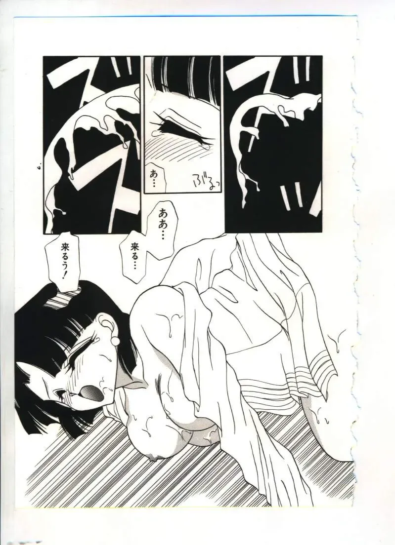 [Sou Akiko] Chu-chu Fhentai - Page 40