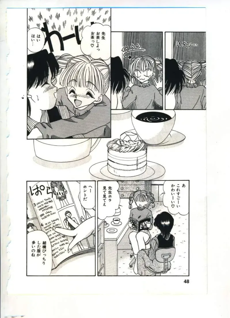 [Sou Akiko] Chu-chu Fhentai - Page 49