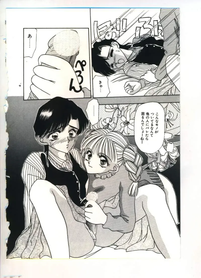 [Sou Akiko] Chu-chu Fhentai - Page 53
