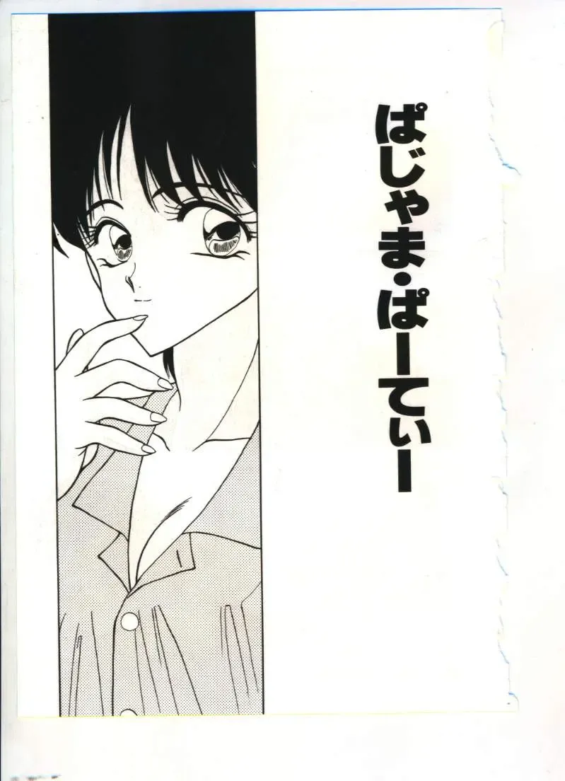 [Sou Akiko] Chu-chu Fhentai - Page 64