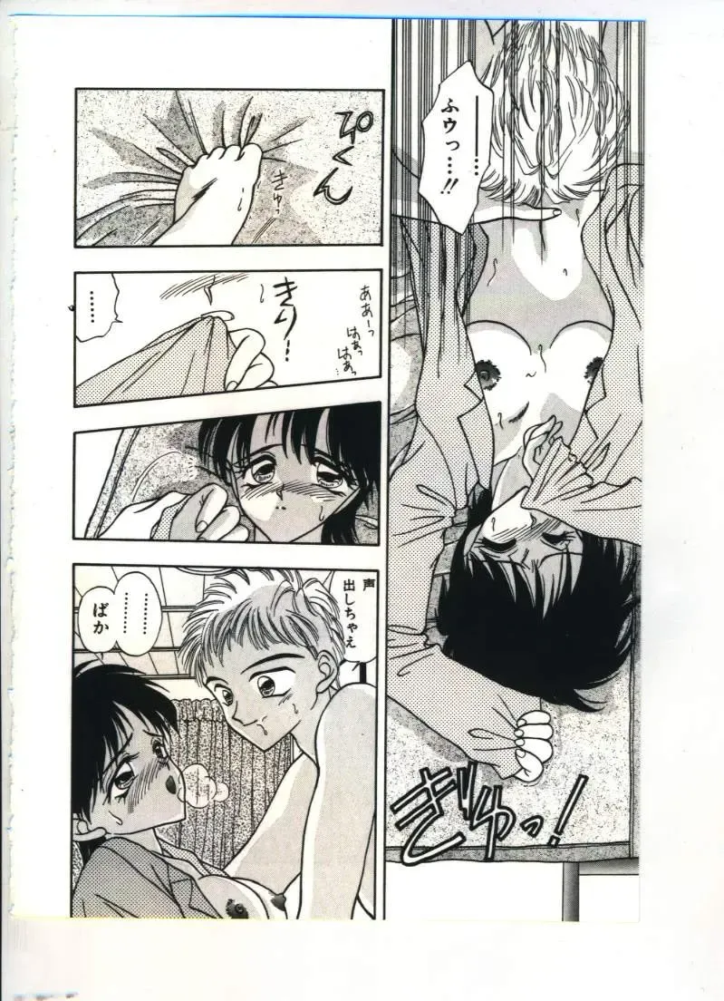 [Sou Akiko] Chu-chu Fhentai - Page 73