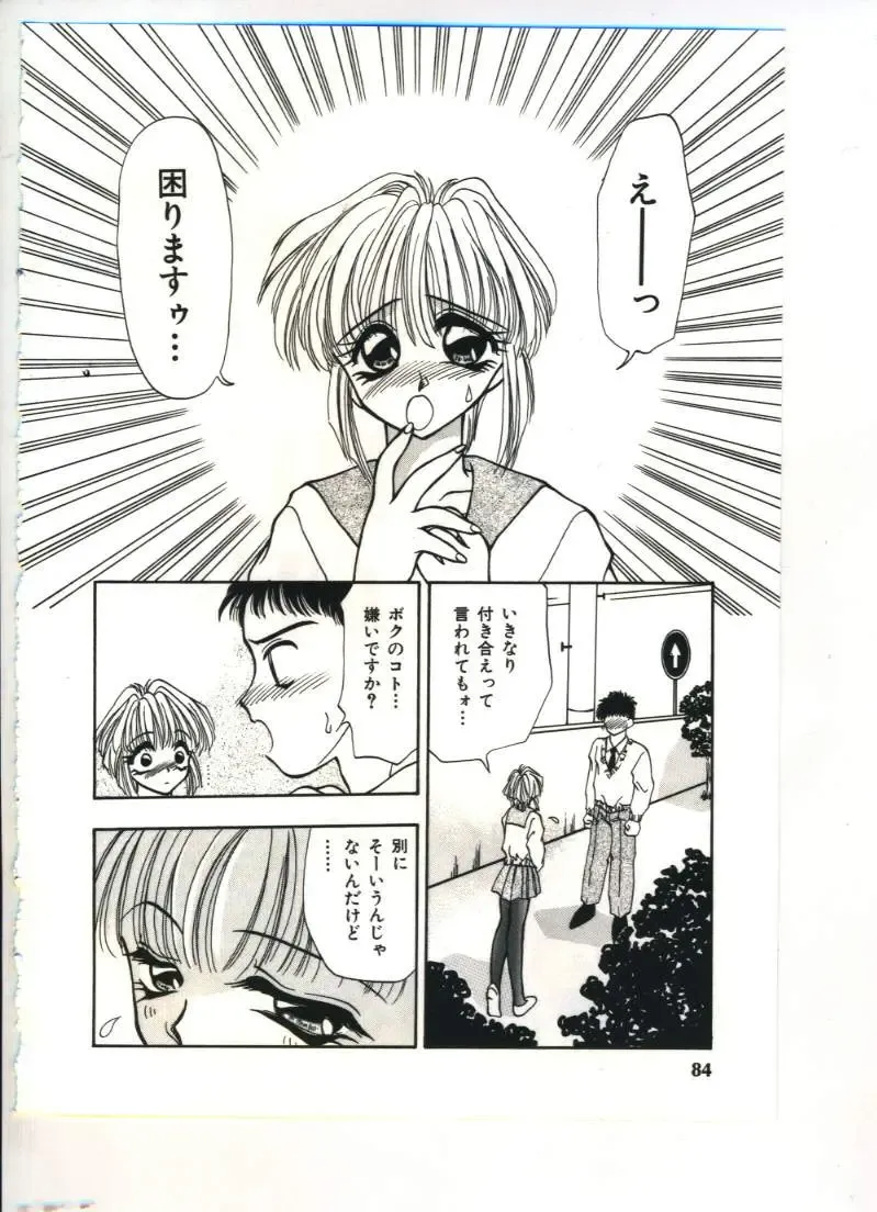 [Sou Akiko] Chu-chu Fhentai - Page 85