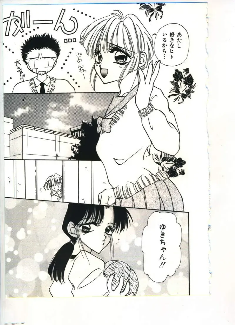 [Sou Akiko] Chu-chu Fhentai - Page 86