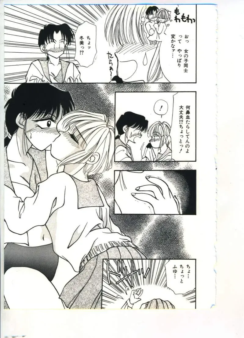 [Sou Akiko] Chu-chu Fhentai - Page 90