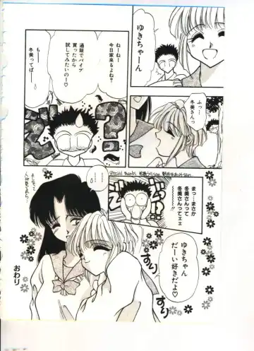 [Sou Akiko] Chu-chu Fhentai - Page 103