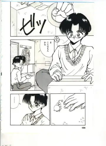 [Sou Akiko] Chu-chu Fhentai - Page 105