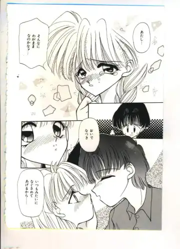 [Sou Akiko] Chu-chu Fhentai - Page 11