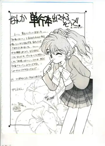 [Sou Akiko] Chu-chu Fhentai - Page 141