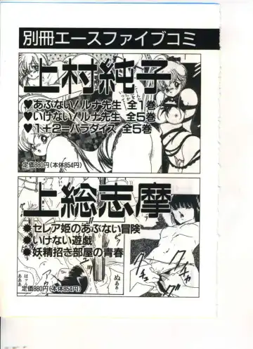 [Sou Akiko] Chu-chu Fhentai - Page 147