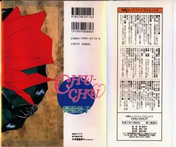 [Sou Akiko] Chu-chu Fhentai - Page 151