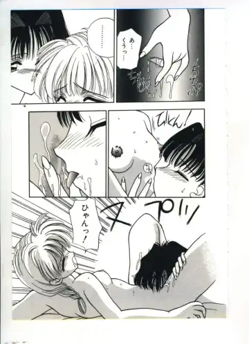 [Sou Akiko] Chu-chu Fhentai - Page 18