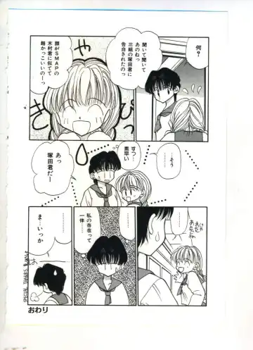 [Sou Akiko] Chu-chu Fhentai - Page 25