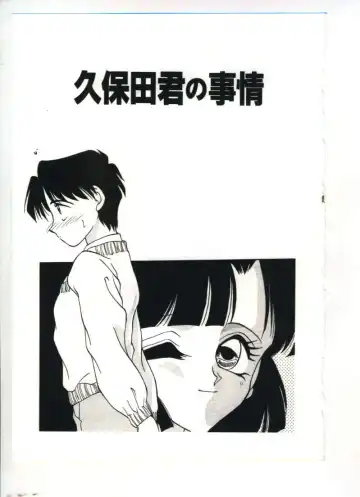 [Sou Akiko] Chu-chu Fhentai - Page 26