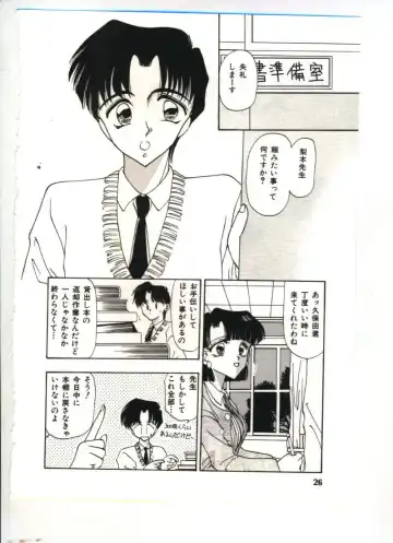 [Sou Akiko] Chu-chu Fhentai - Page 27