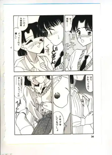 [Sou Akiko] Chu-chu Fhentai - Page 35