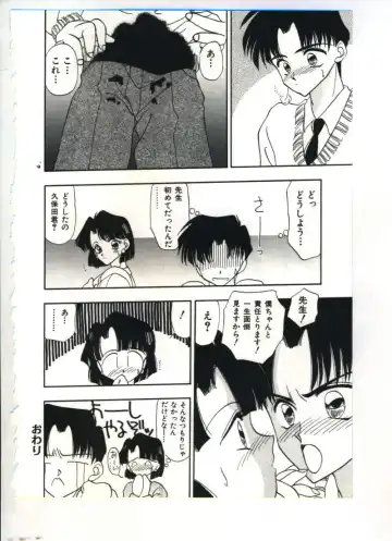 [Sou Akiko] Chu-chu Fhentai - Page 45