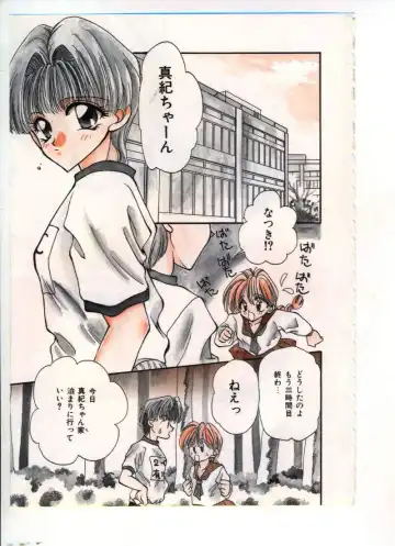 [Sou Akiko] Chu-chu Fhentai - Page 6