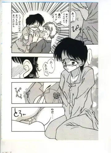 [Sou Akiko] Chu-chu Fhentai - Page 69