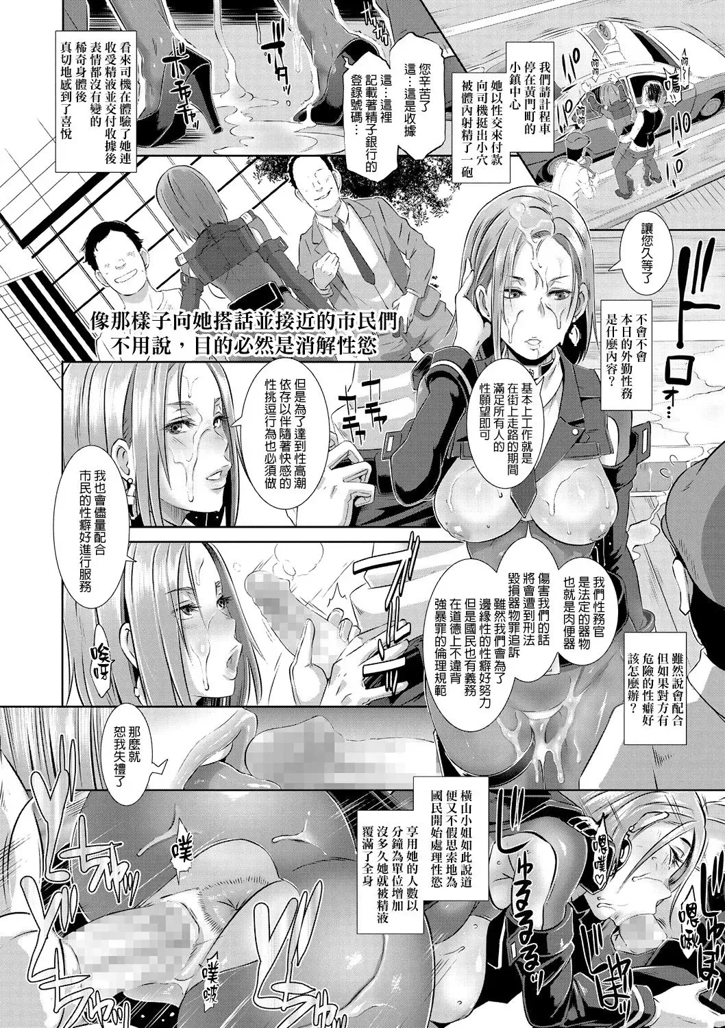 [Butcha-u] SDPO ~Seimukan no Susume~ Fhentai.net - Page 9