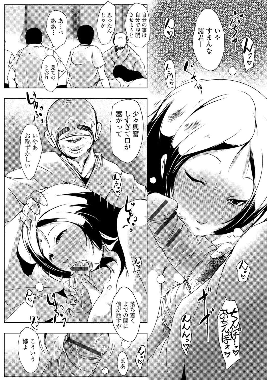 Web Comic Toutetsu Vol. 8 Fhentai - Page 28