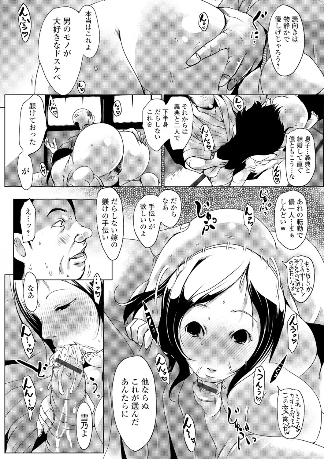 Web Comic Toutetsu Vol. 8 Fhentai - Page 29