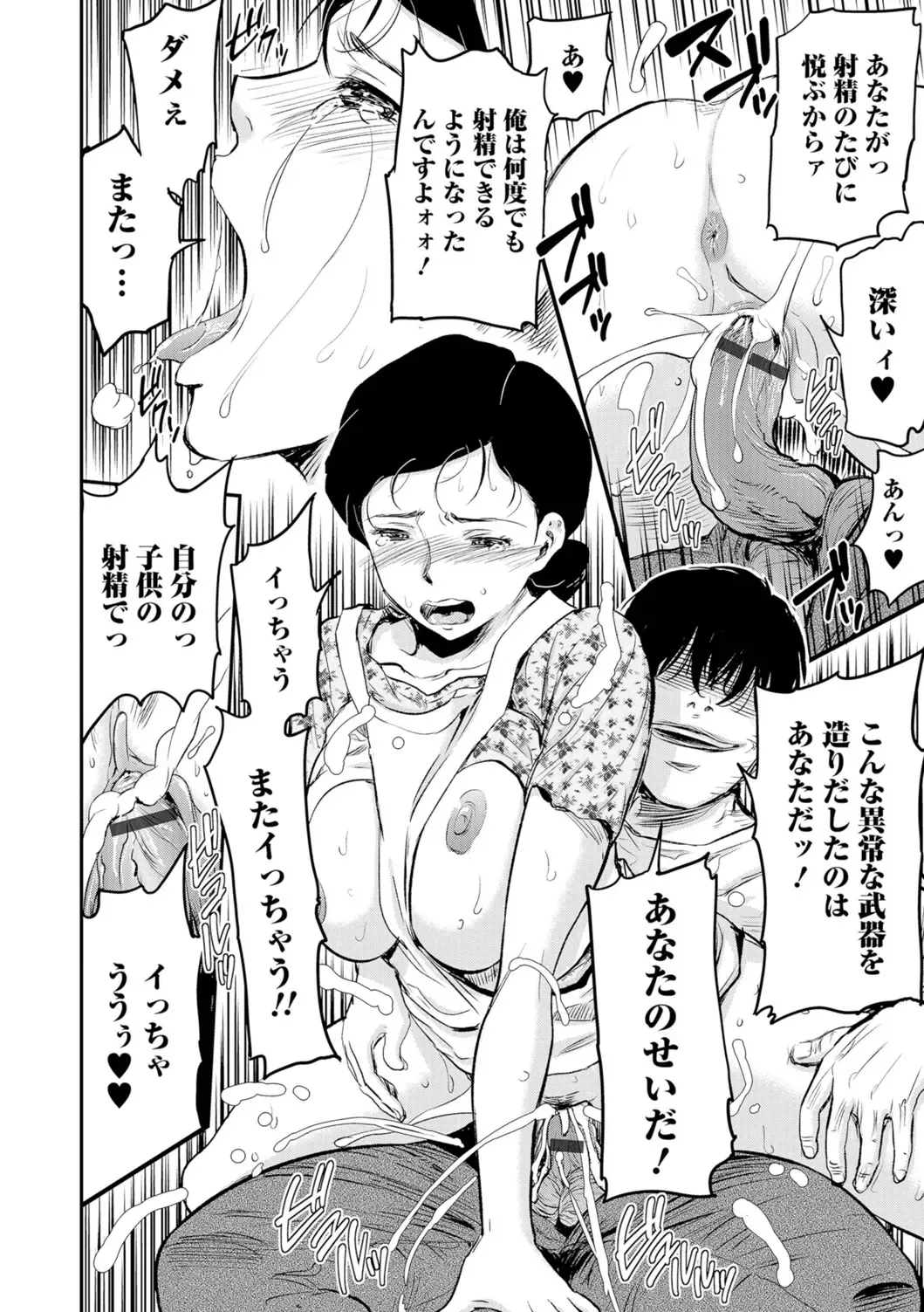 Web Comic Toutetsu Vol. 8 Fhentai - Page 61