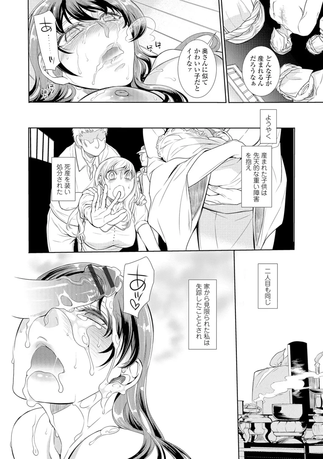 Web Comic Toutetsu Vol. 8 Fhentai - Page 81