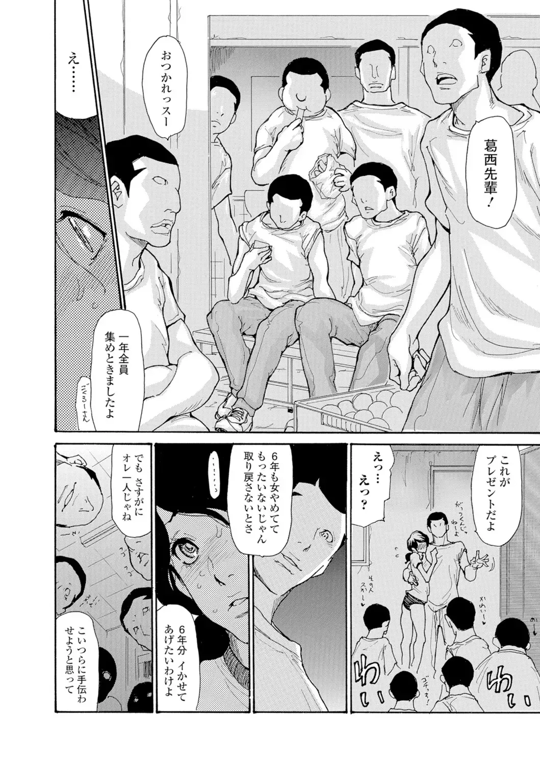 Web Comic Toutetsu Vol. 8 Fhentai - Page 91