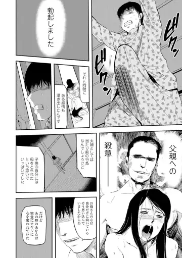 Web Comic Toutetsu Vol. 8 Fhentai - Page 45