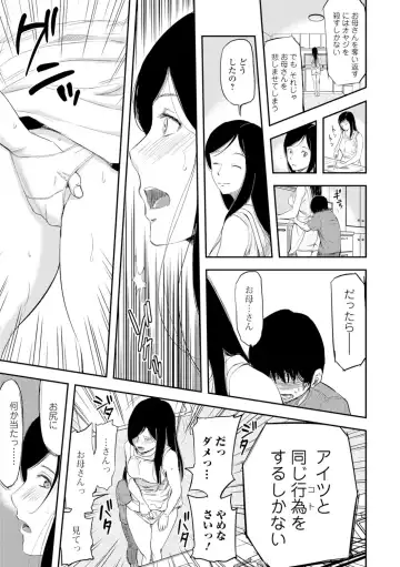 Web Comic Toutetsu Vol. 8 Fhentai - Page 46