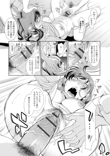 Web Comic Toutetsu Vol. 8 Fhentai - Page 70