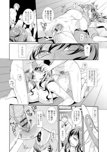 Web Comic Toutetsu Vol. 8 Fhentai - Page 75