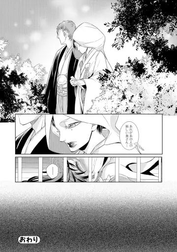 Web Comic Toutetsu Vol. 8 Fhentai - Page 83