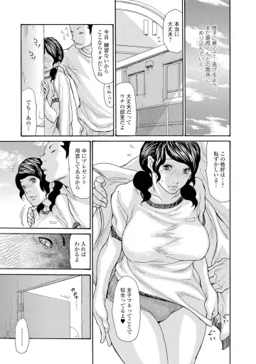 Web Comic Toutetsu Vol. 8 Fhentai - Page 90
