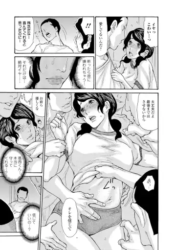 Web Comic Toutetsu Vol. 8 Fhentai - Page 92