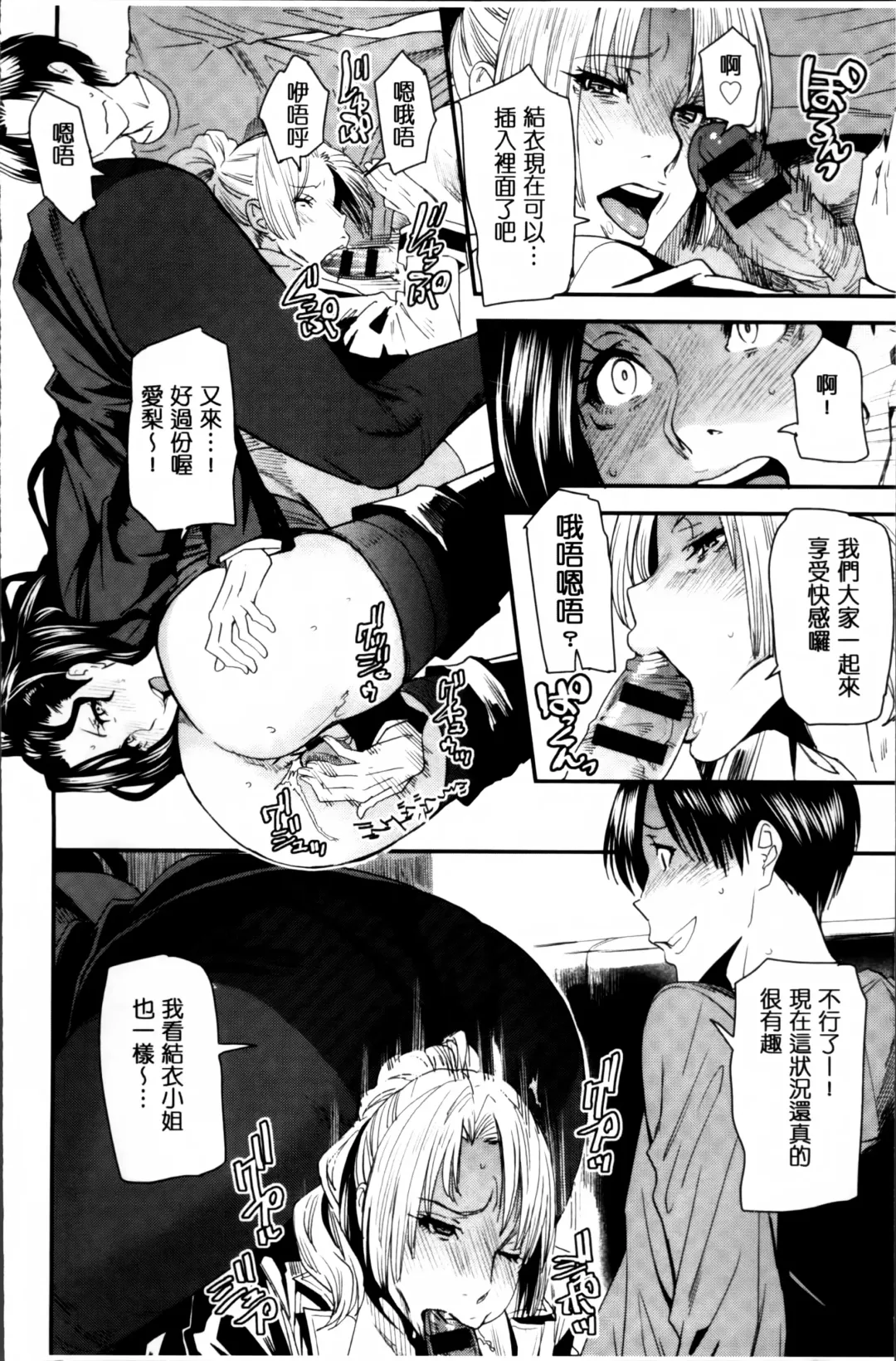 [Ooshima Ryou] JukuCos - Jukujo Datte Cosplay ga Yaritai Fhentai - Page 124